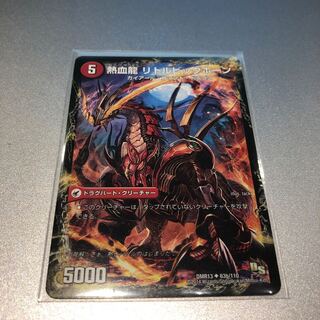 熱血剣 グリージーホーン｜熱血龍 リトルビッグホーン