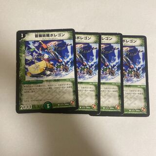 冒険妖精ポレゴン　4枚