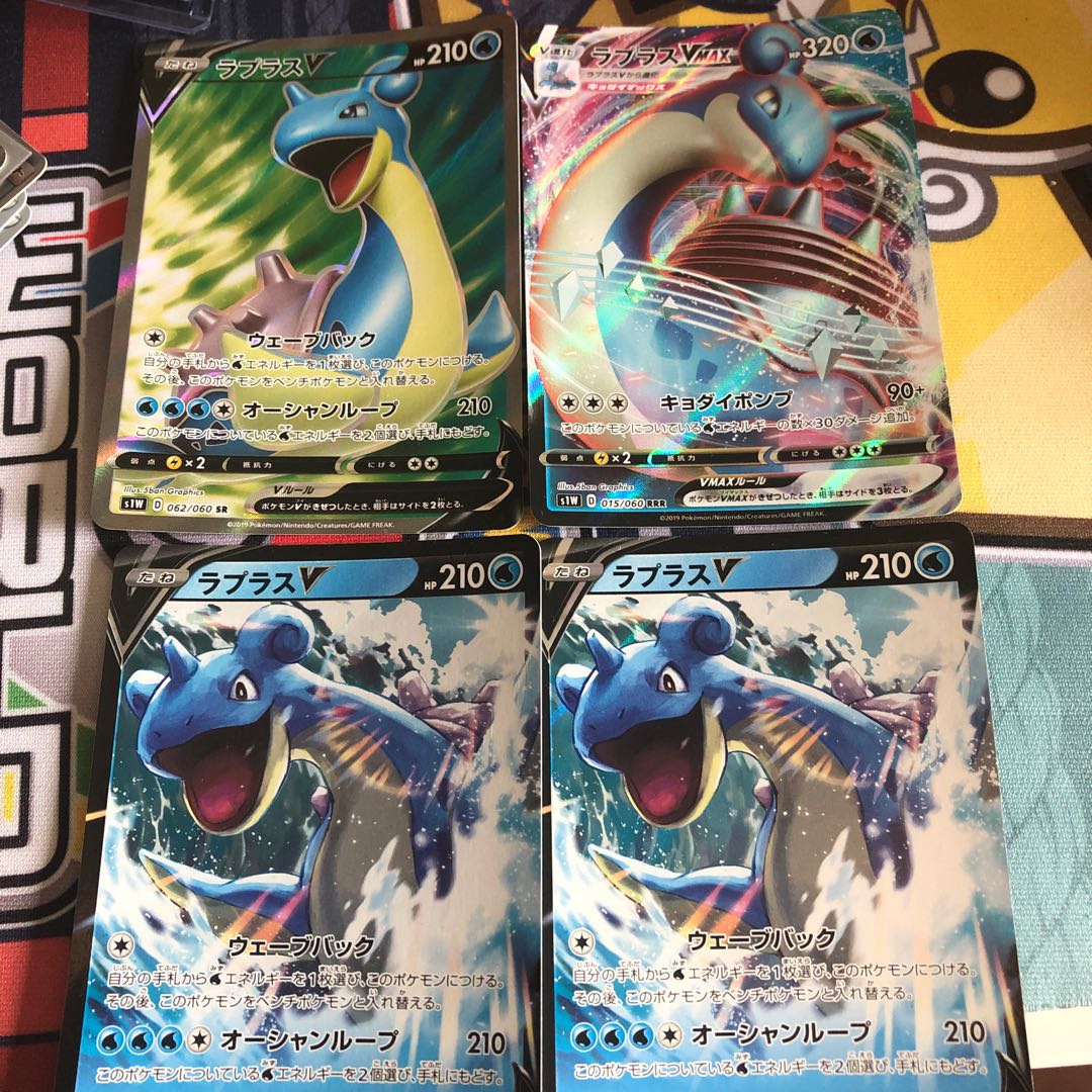 ラプラスVMAX まとめ売り