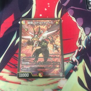 雷龍 ヴァリヴァリウス SR