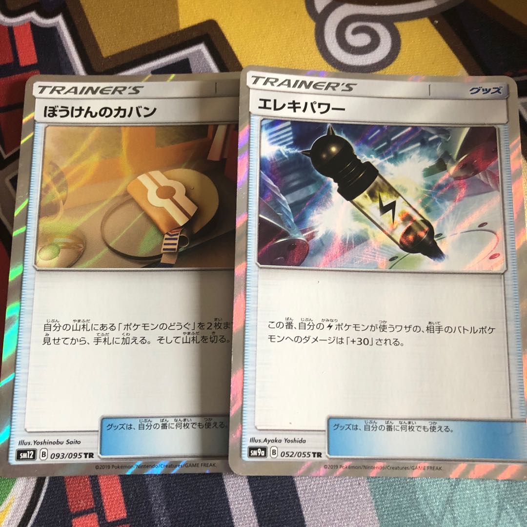 エレキパワー TR