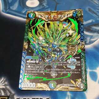 キング・マニフェスト 通常 1枚