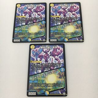 審絆の鎮まり 新蓮｜ジャスティス・シェイパー