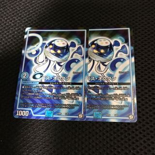 パスオクタン2枚