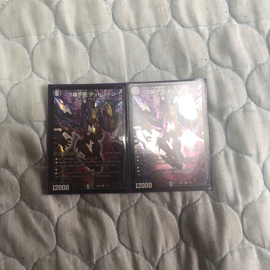 S級侵略デッドゾーン2枚セット