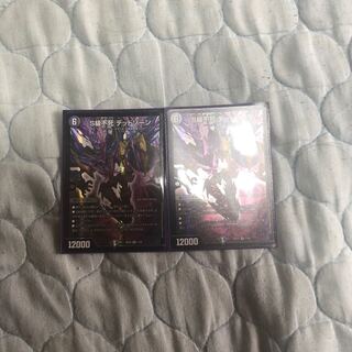 S級侵略デッドゾーン2枚セット