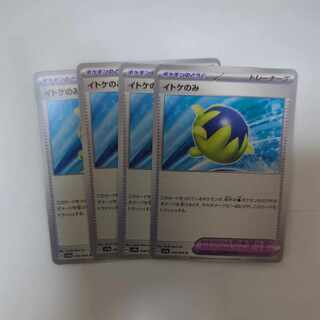 イトケのみ U 058/064