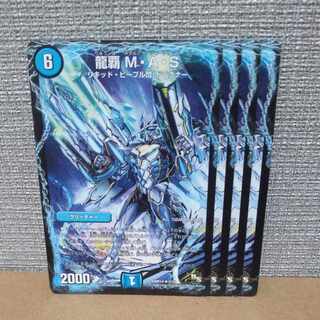 Ryuha M・A・S(Normal) R 9/55 [management symbol b].