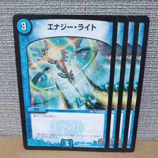 エナジー・ライト C 55/71【管理記号b】