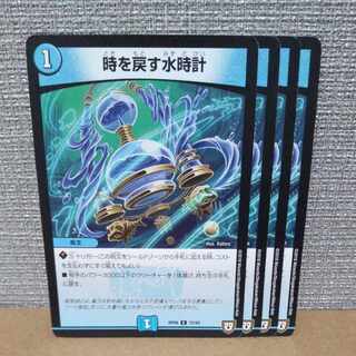 時を戻す水時計 C 72/93【管理記号b】