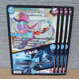 Ba Squirrel Itoyo｜The Art of Water Cylinder C 59/68 [control symbol b].