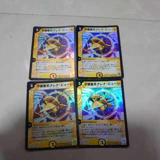 Glena Vuele, the Hypnotic VR 1/55