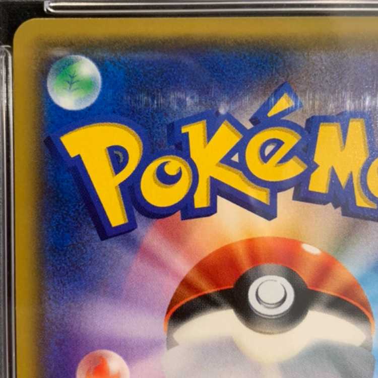 PSA10] Lillie SR Ganba Lillie SR 119/114