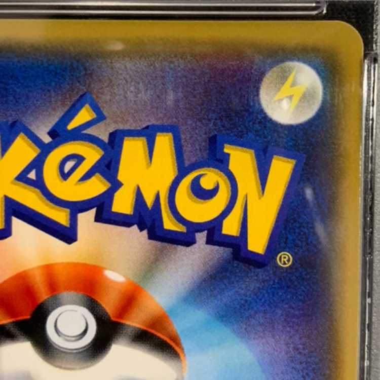 PSA10] Lillie SR Ganba Lillie SR 119/114