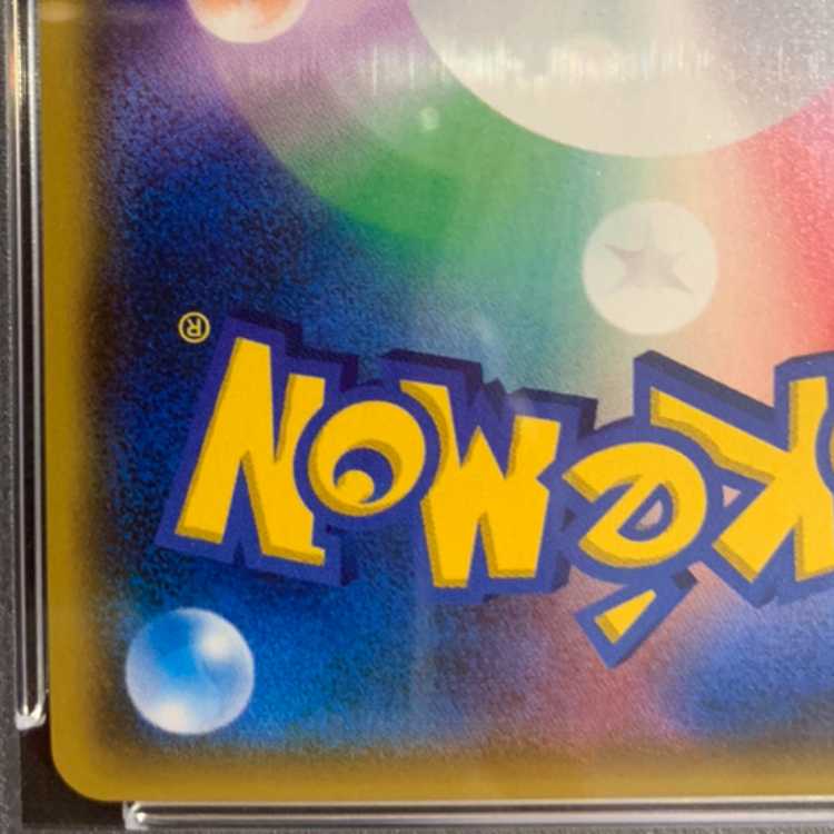 PSA10] Lillie SR Ganba Lillie SR 119/114