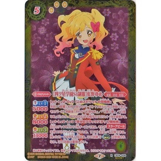 ［四ツ星学園S4制服］虹野ゆめ(SECRET)【R-SEC】{CB14-0... 1枚