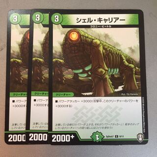 Carrier Shell (promo)