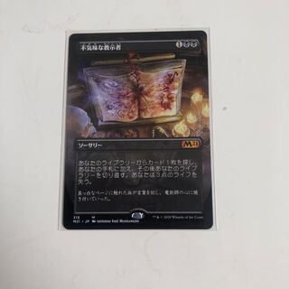 不気味な教示者　拡張アート