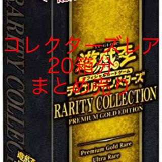 遊戯王　レアコレ3  コレクターズ　セット　39枚