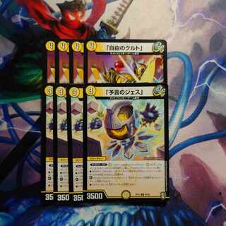 Jess of Divination, Kurt of Liberty, C 58/95.