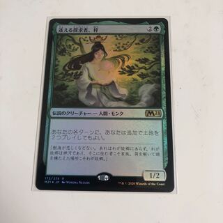 foil  迷える探求者、梓