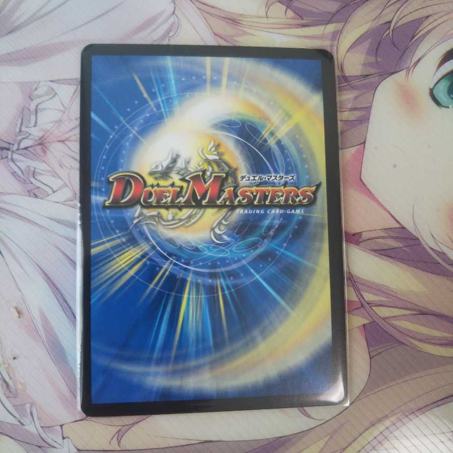 マテン龍樹 1枚