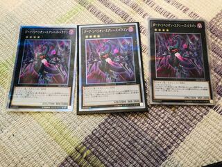 ダーク・リベリオン・エクシーズ・ドラゴン3枚セット