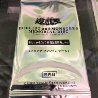 ブラックマジシャンガール 20th