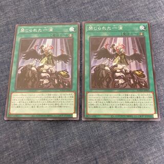 禁じられた一滴 SR