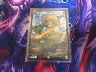 爆裂遺跡シシオー・カイザー プロモ