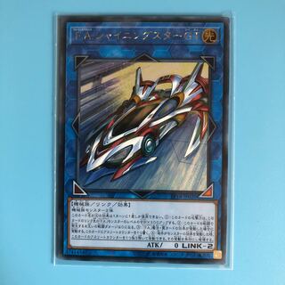 F.A.シャイニングスターGT 【 遊戯王 ・プレイ用】シークレット