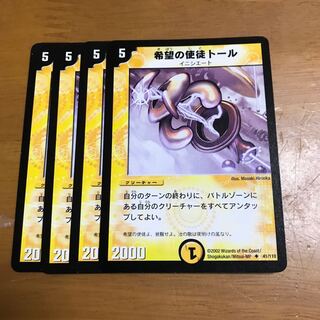 Toel, Vizier of Hope