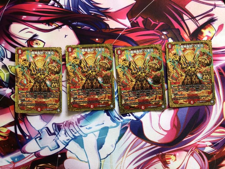 マジゴットマグナ 4枚