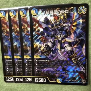 「綺羅星の豪傑」　　ハルバード