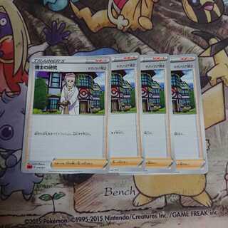 博士の研究/マグノリア博士【-】{018/021} [sC]