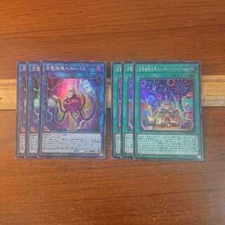 充電機塊セルトパス 3枚 家電機塊世界エレクトリカル・ワールド 3枚