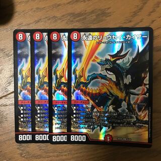 永遠のリュウセイ・カイザー