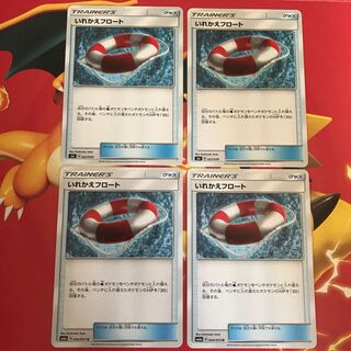 いれかえフロート ×4