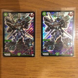 バングリットＸ7 2枚 2枚