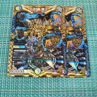 「正義帝」２枚セット