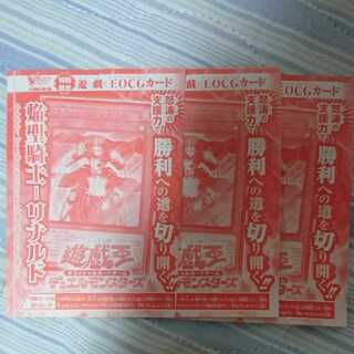 遊戯王 焔聖騎士 - リナルド 3枚