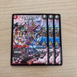 モモダチパワー!!!  プロモ　３枚