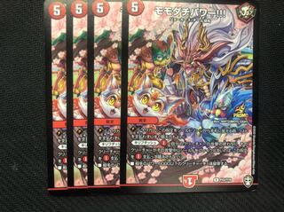 デュエマ★モモダチパワー!!! プロモ R P43/Y19★4枚セット