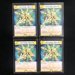 ファイナル・ストップ　４枚