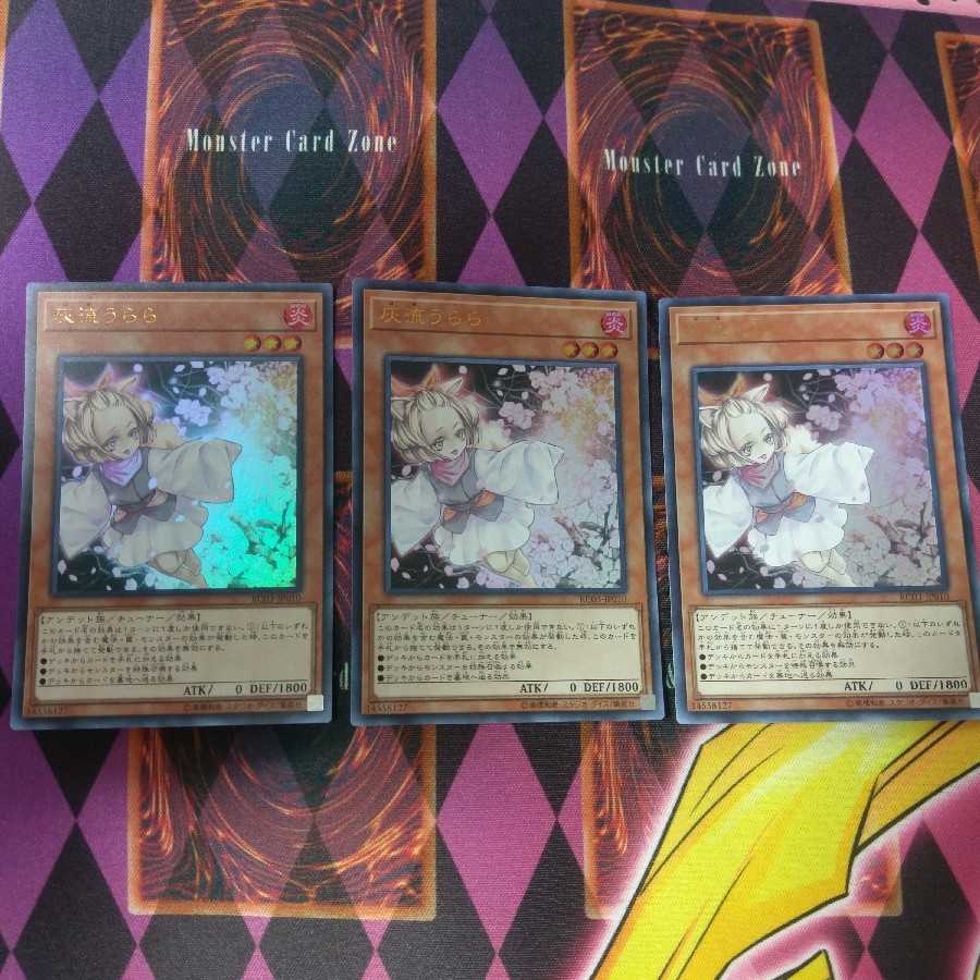 灰流うらら UR 3枚セット ※既存イラスト