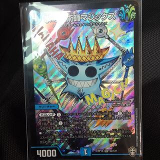 水の魔術師マジックス SR