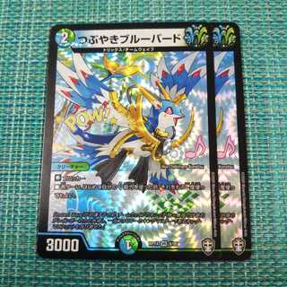 つぶやきブルーバード ２枚セット