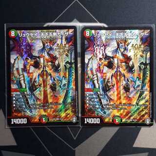 リュウセイ・天下五剣カイザー SR