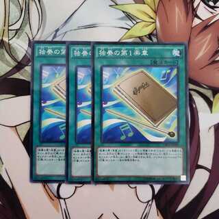 独奏の第1楽章 P-N