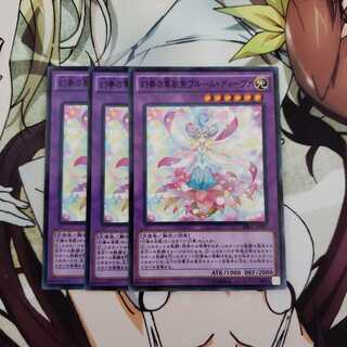 幻奏の華歌聖ブルーム・ディーヴァ